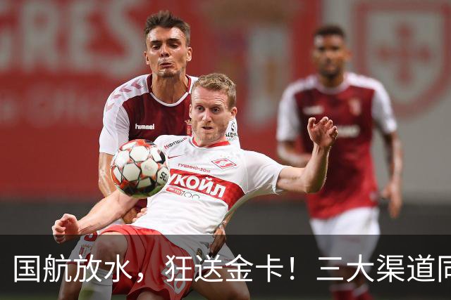国航放水，狂送金卡！三大渠道同期启动金卡挑战，比保级划算