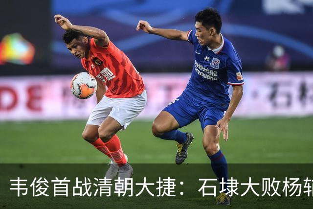 韦俊首战清朝大捷：石埭大败杨辅清，阵斩义兄杨宜清！